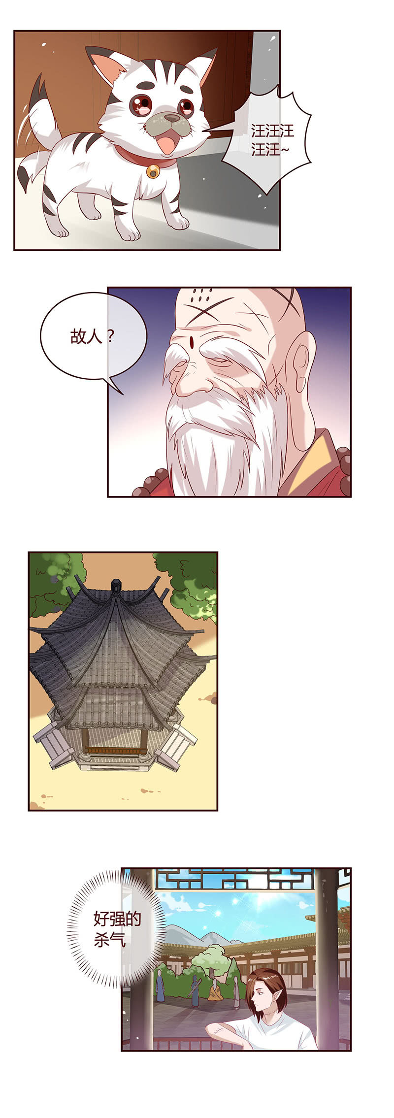 一条叫将军的狗？-第38话