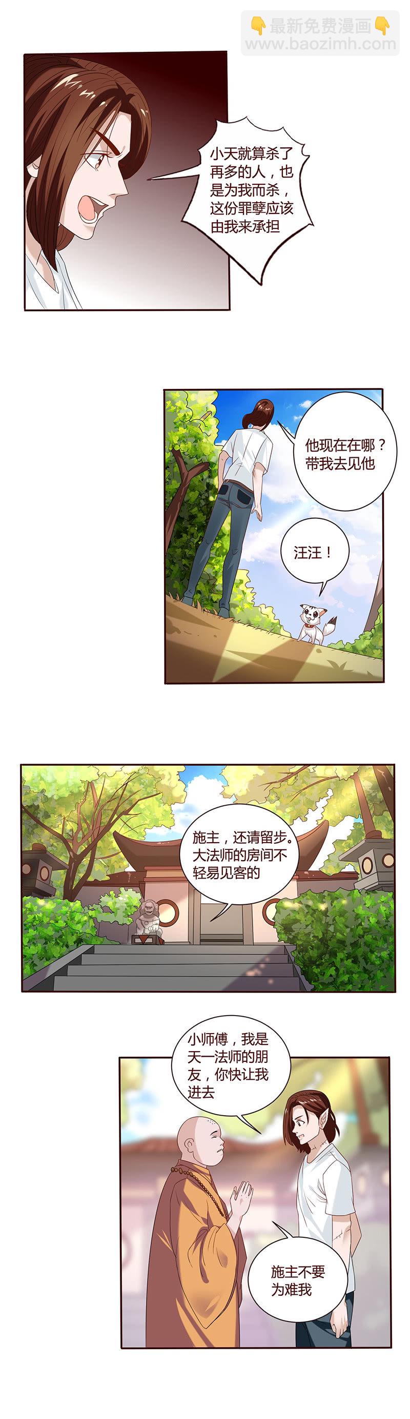 故人相见-第40话