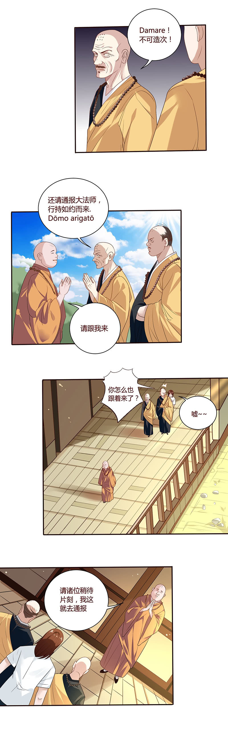 故人相见-第40话