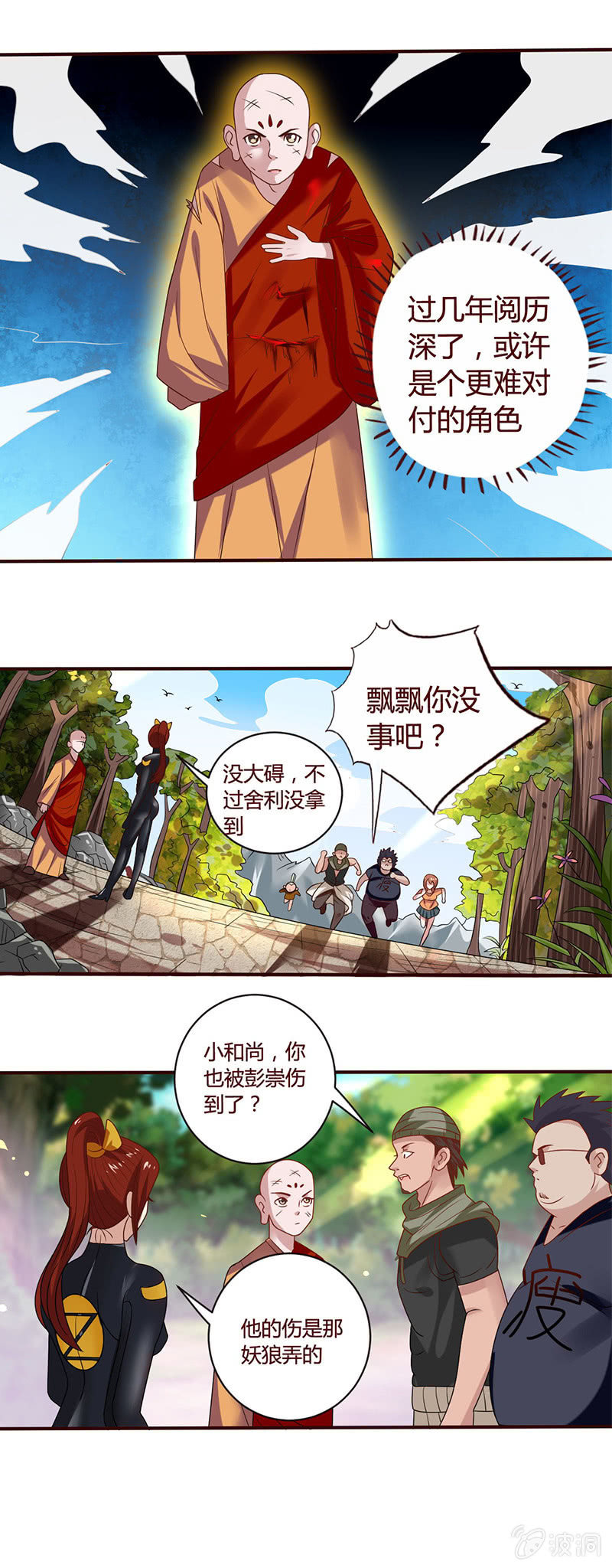 蟒蛇式封锁！-第46话