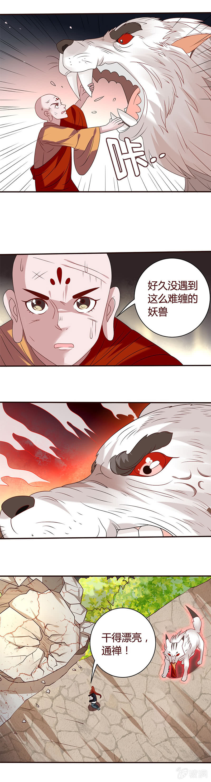 蟒蛇式封锁！-第46话