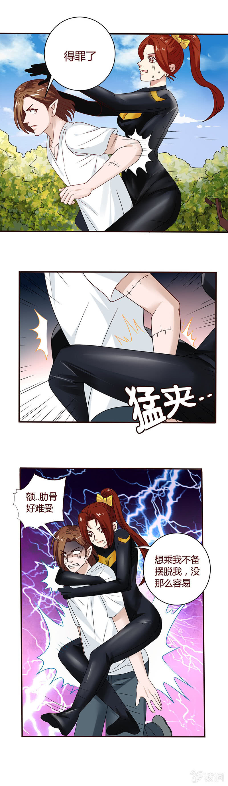 蟒蛇式封锁！-第46话