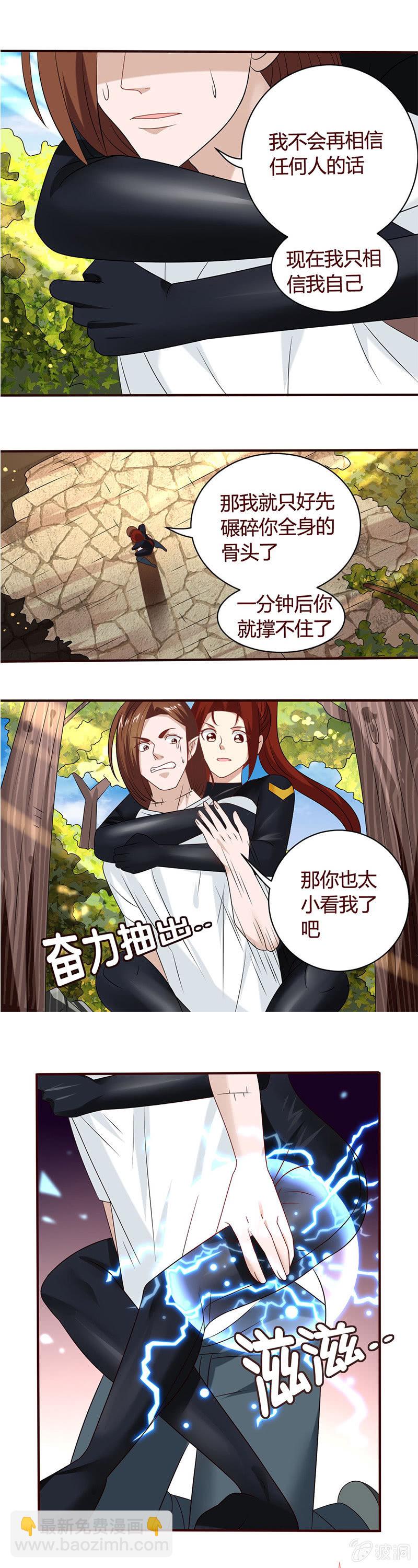 蟒蛇式封锁！-第46话