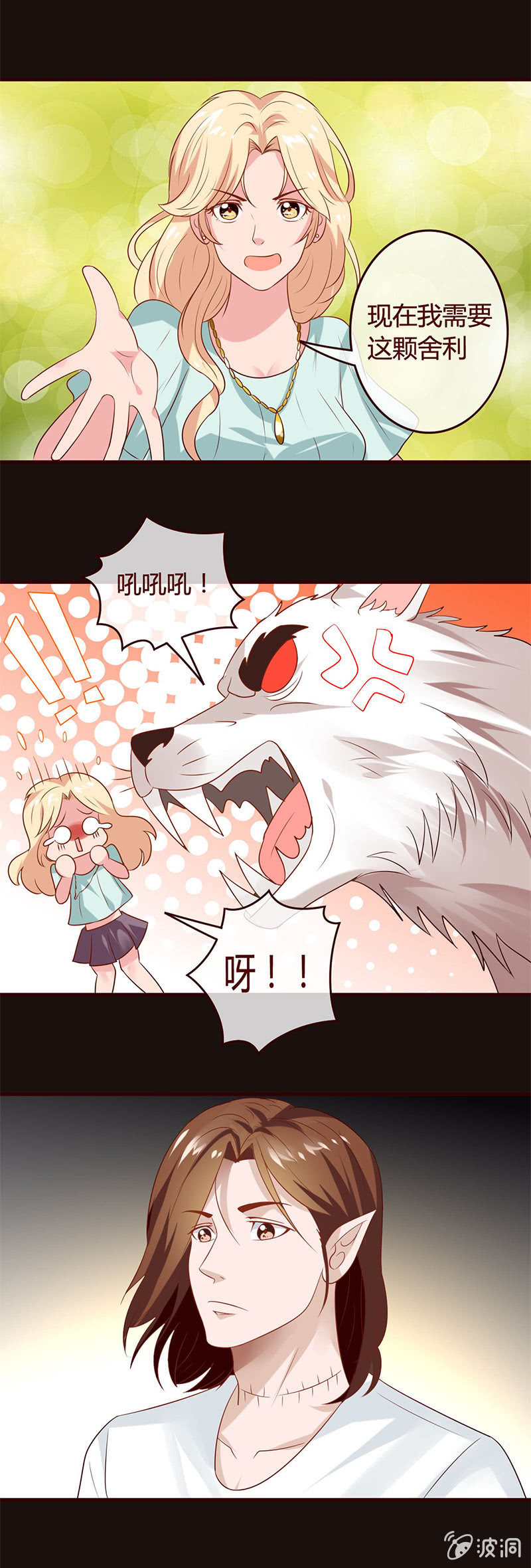 给丽莎的承诺-第48话