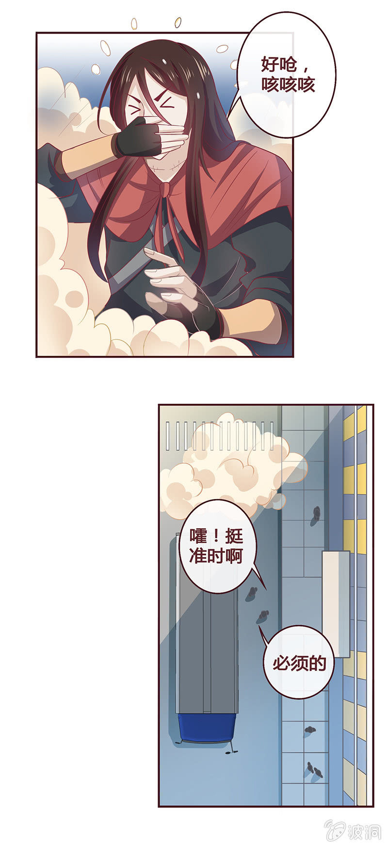 沉重的回忆-第6话