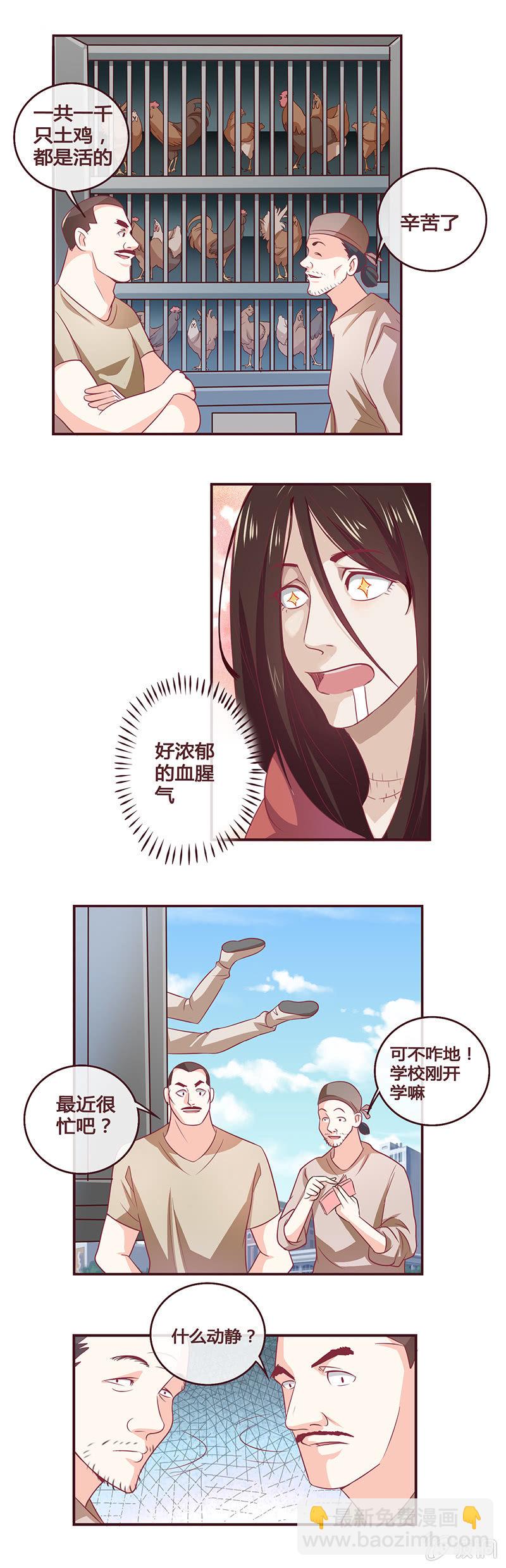 沉重的回忆-第6话