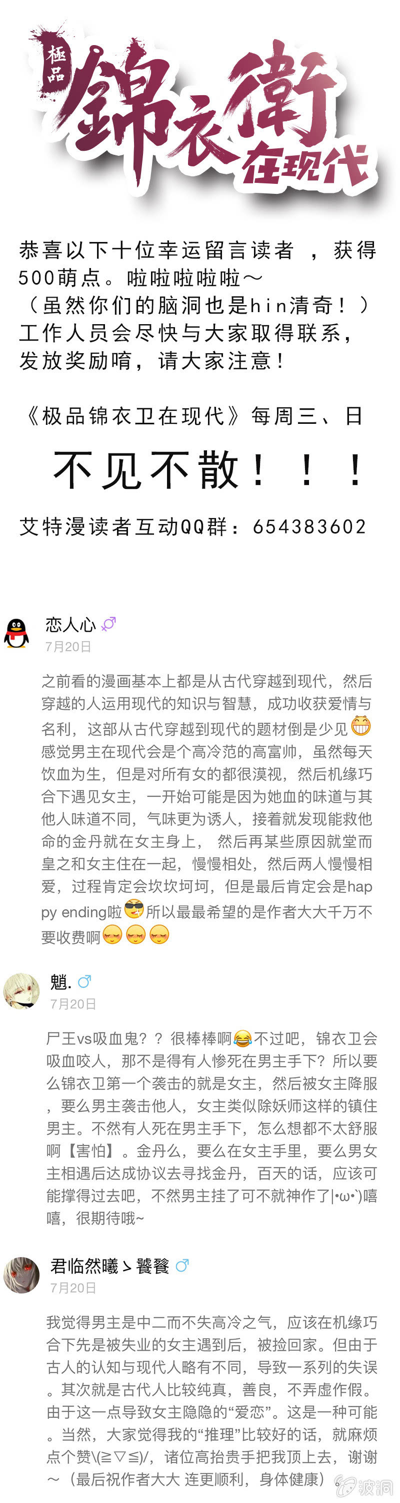 沉重的回忆-第6话