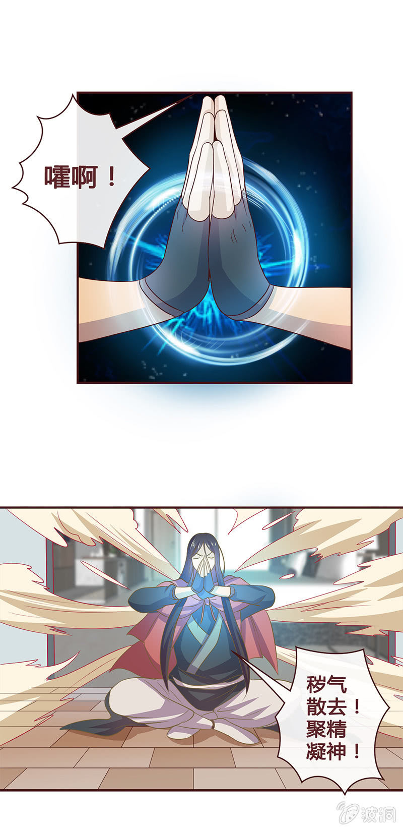 沉重的回忆-第6话