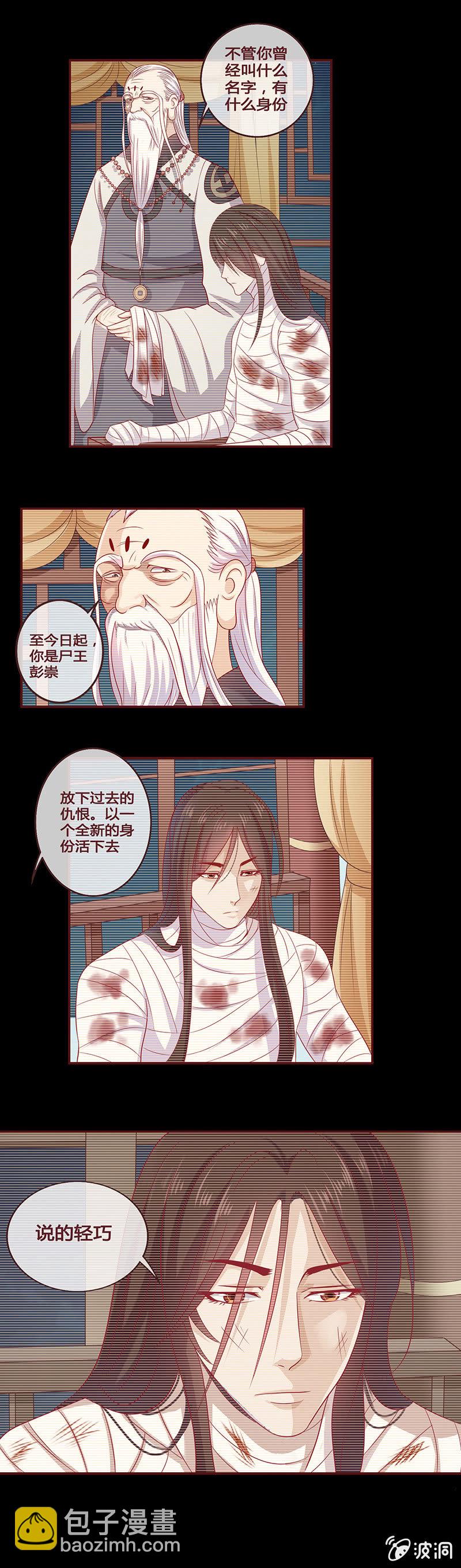 沉重的回忆-第6话