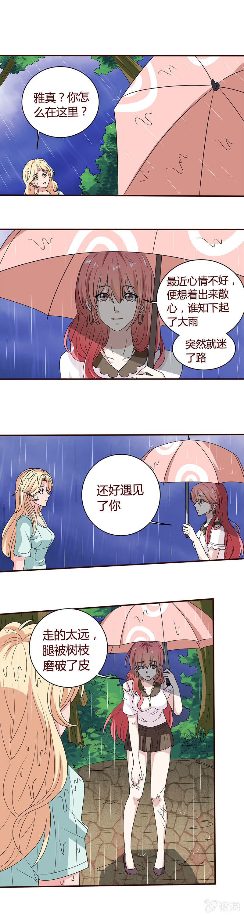 master的身份竟然是......-第52话