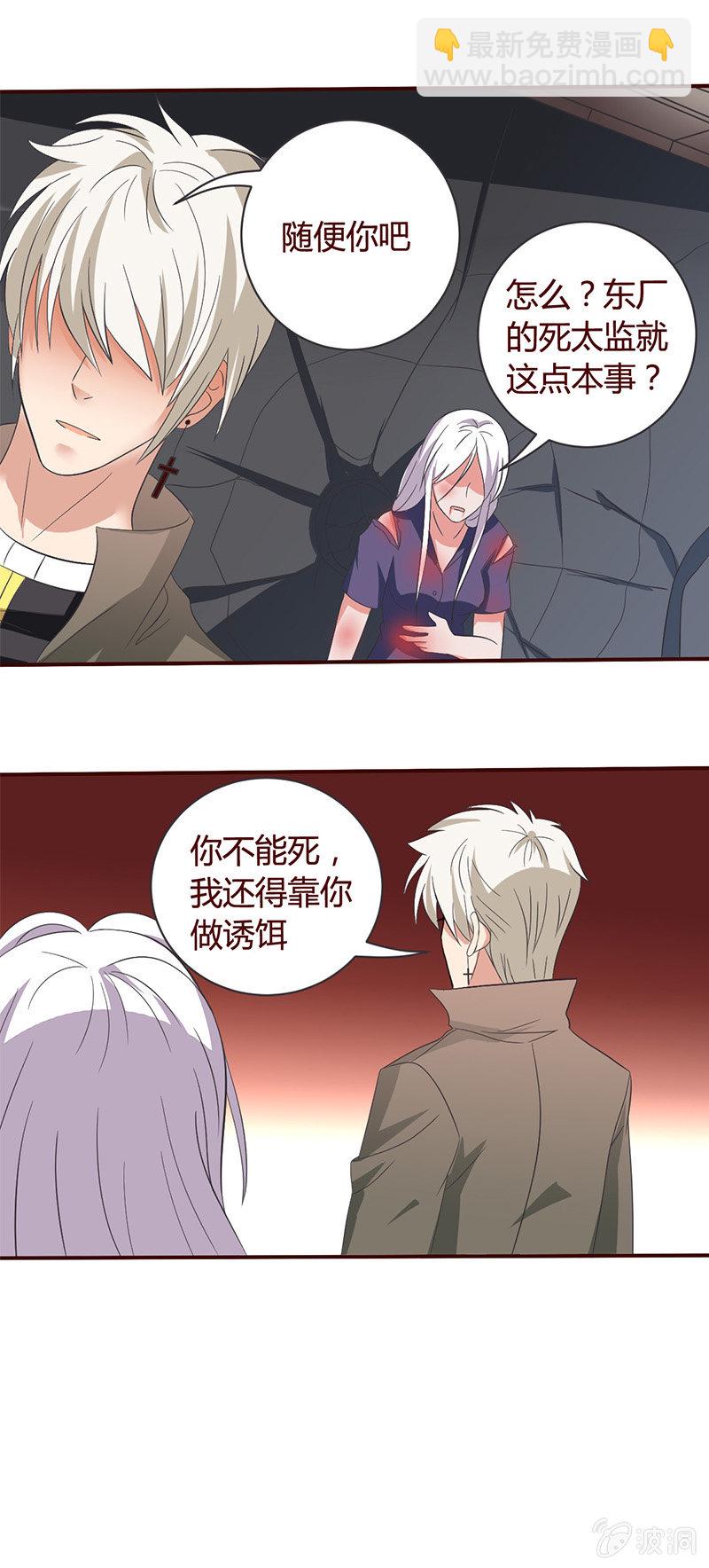 master的身份竟然是......-第52话