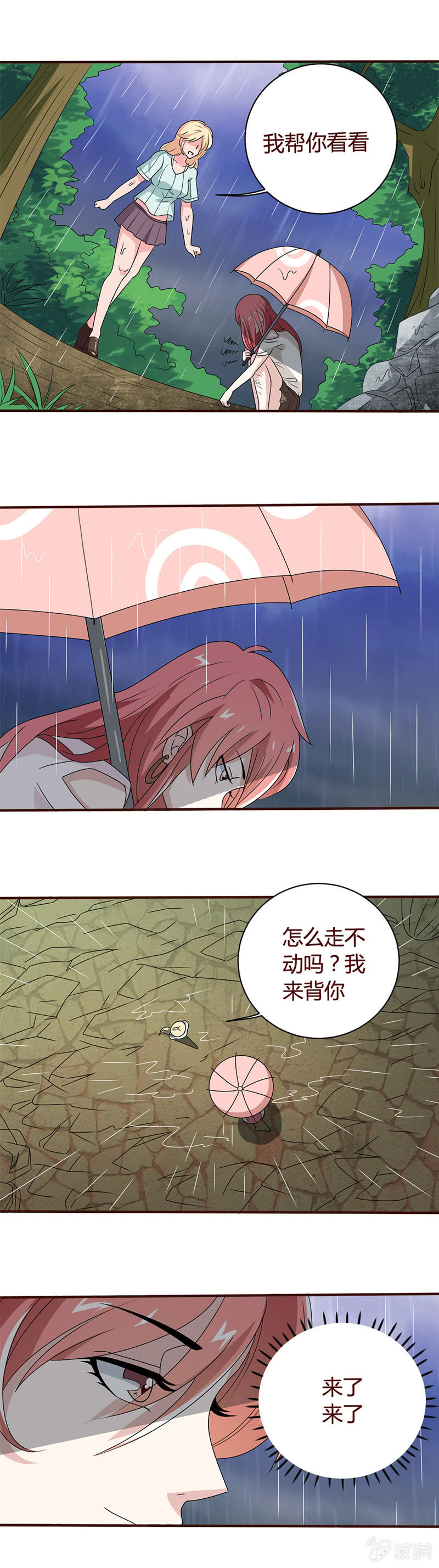 master的身份竟然是......-第52话