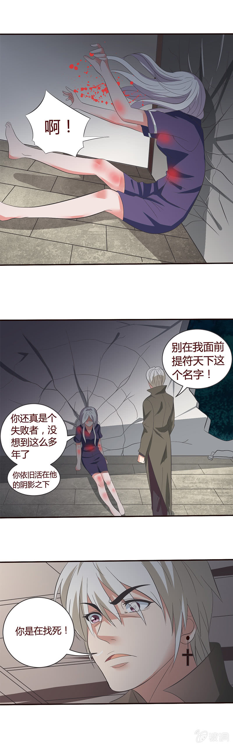 master的身份竟然是......-第52话