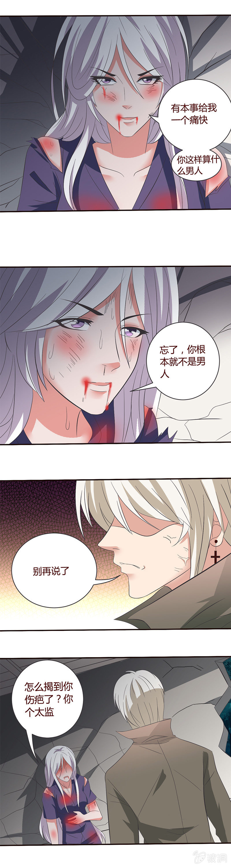 master的身份竟然是......-第52话