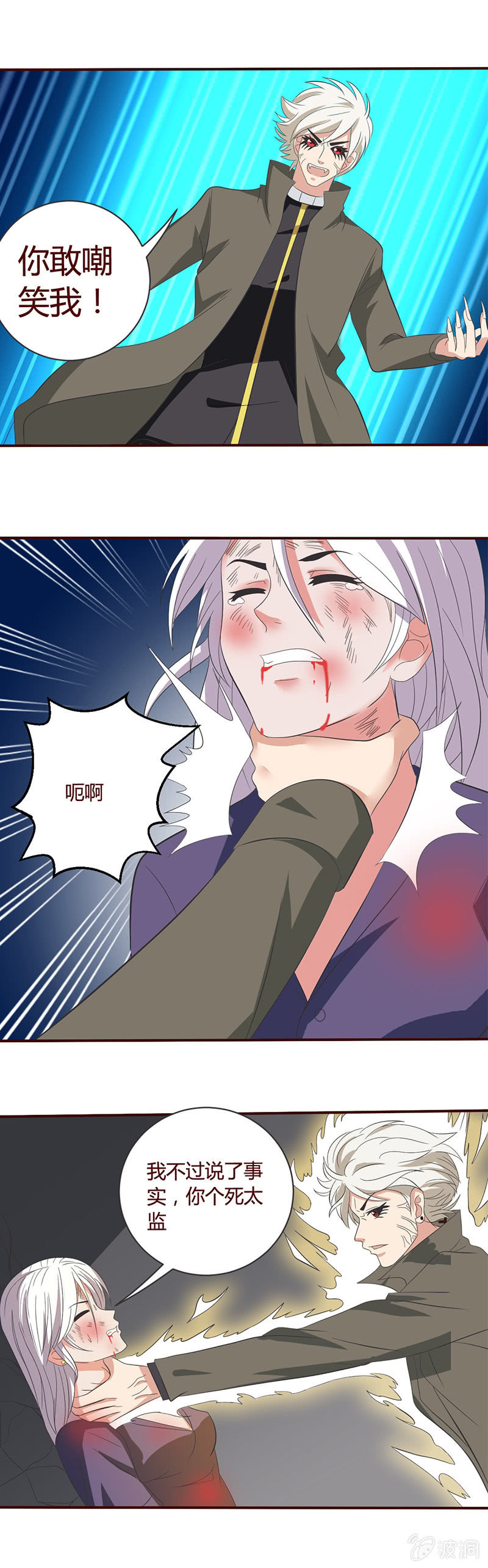 master的身份竟然是......-第52话