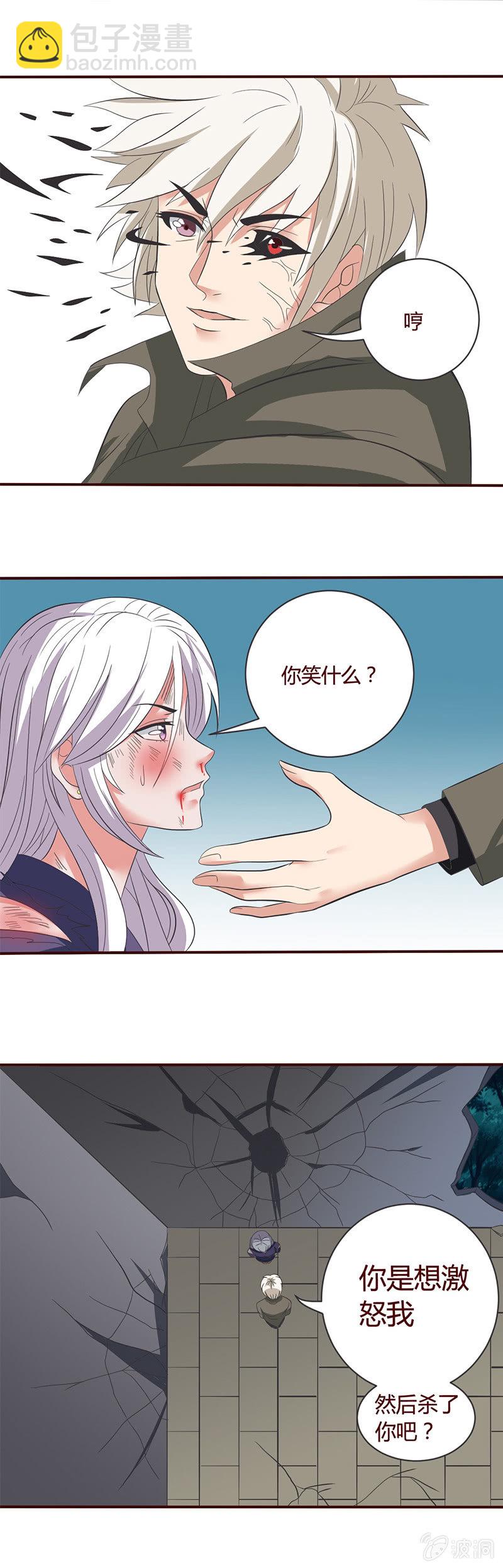 master的身份竟然是......-第52话