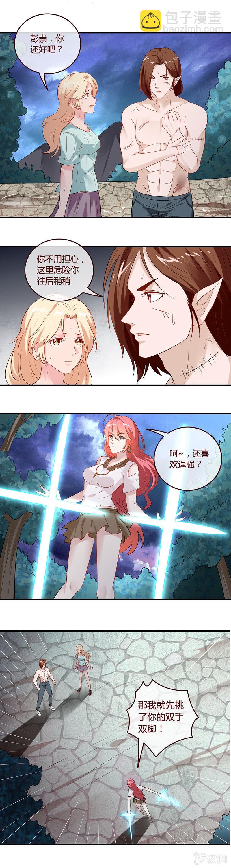 雅真的眼泪-第54话