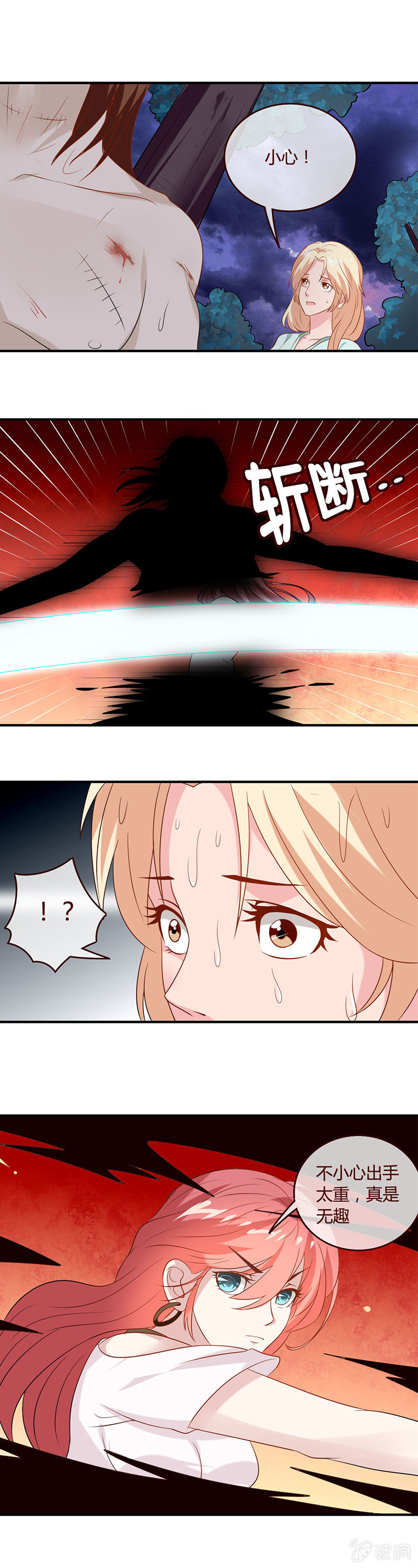 雅真的眼泪-第54话