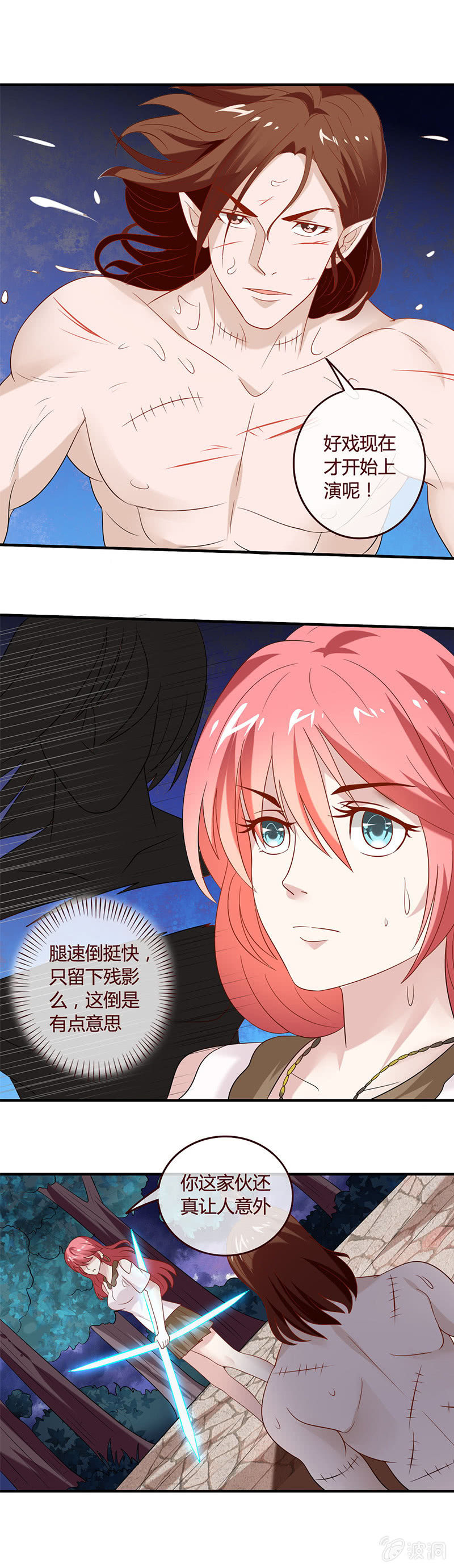 雅真的眼泪-第54话