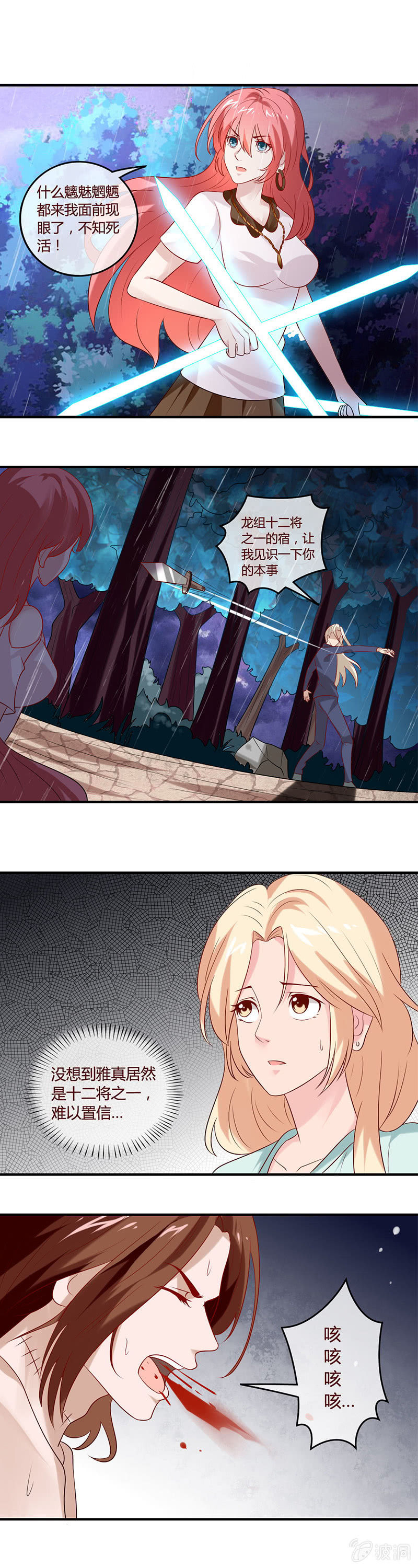 心中之魔-第56话