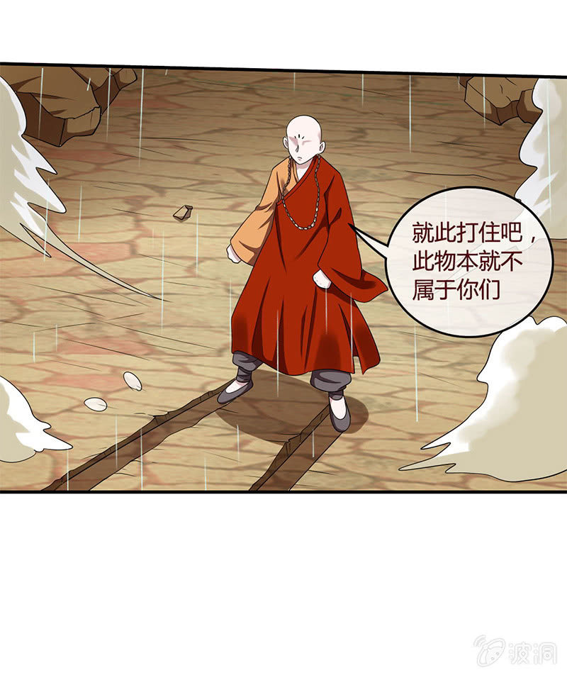 心中之魔-第56话