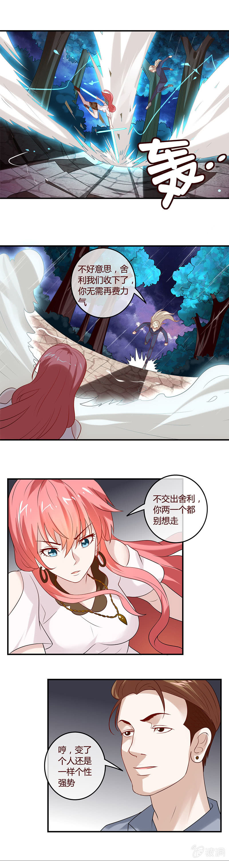 心中之魔-第56话