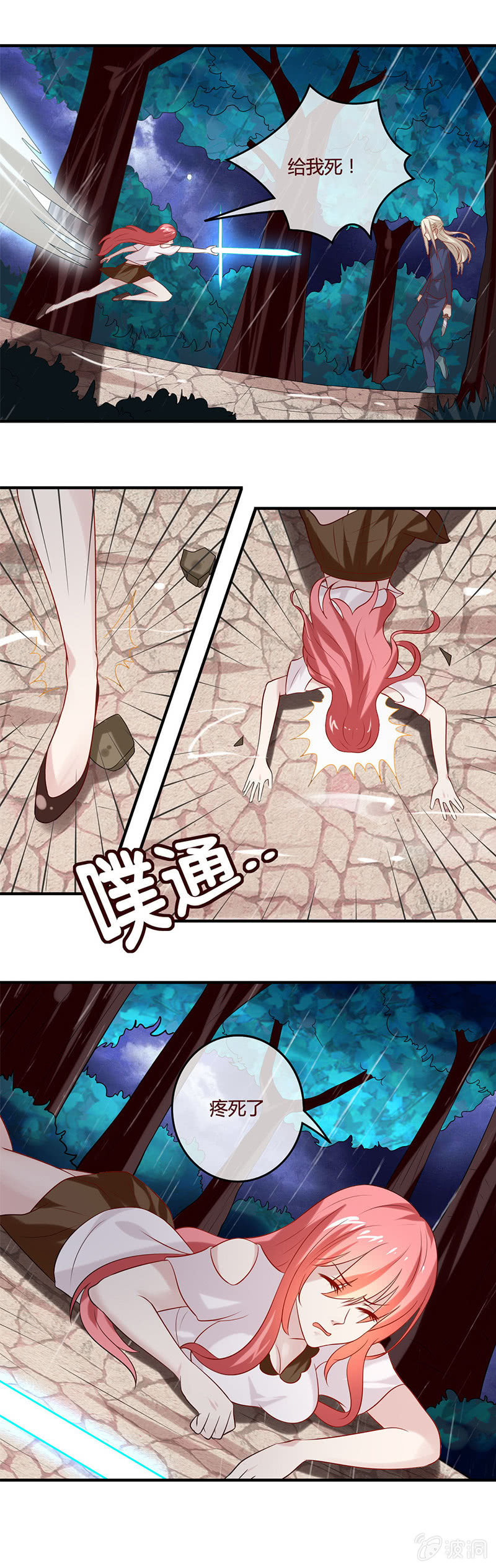 心中之魔-第56话