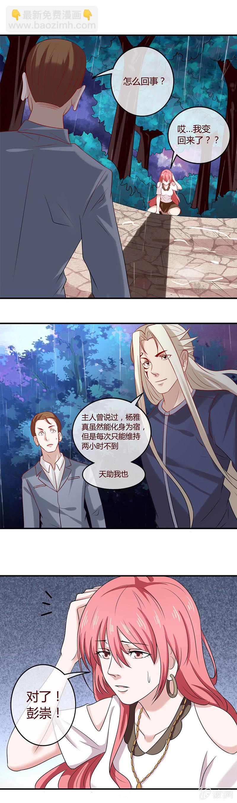 心中之魔-第56话