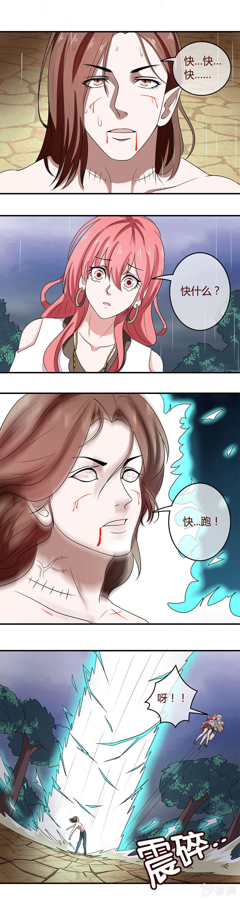 心中之魔-第56话