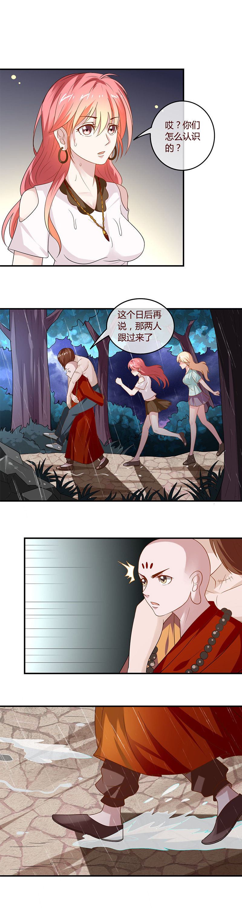 莱格罗斯家族&mdash;&mdash;大公子托米克-第58话