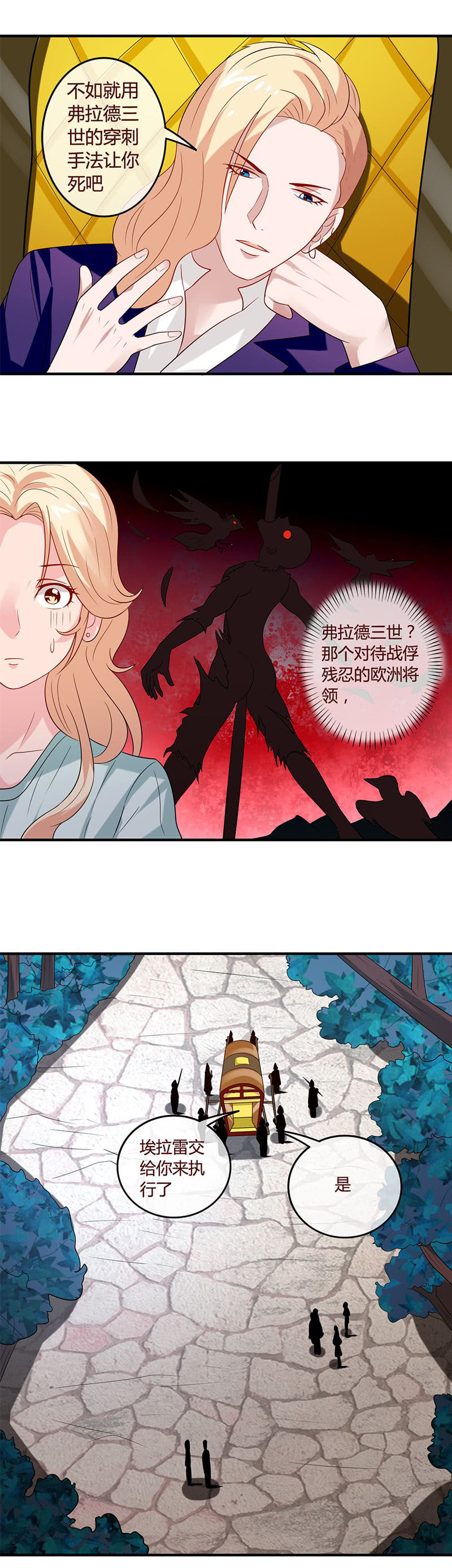 莱格罗斯家族&mdash;&mdash;大公子托米克-第58话