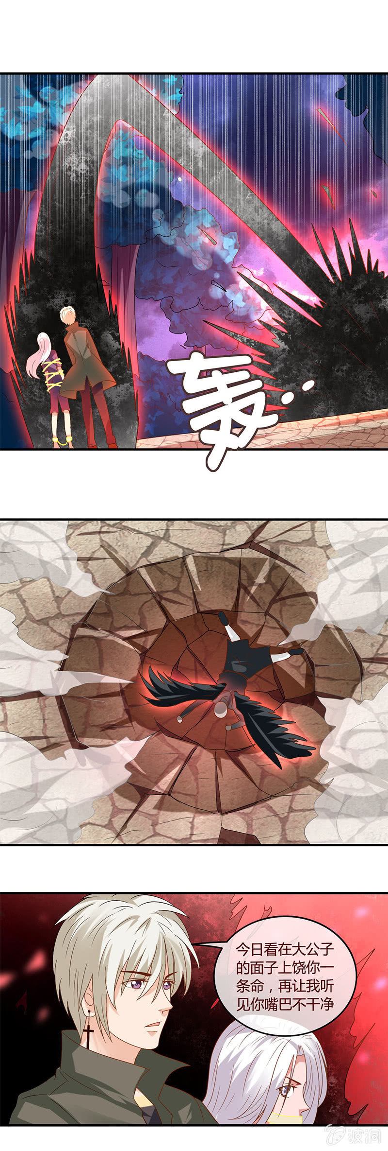 莱格罗斯家族&mdash;&mdash;大公子托米克-第58话