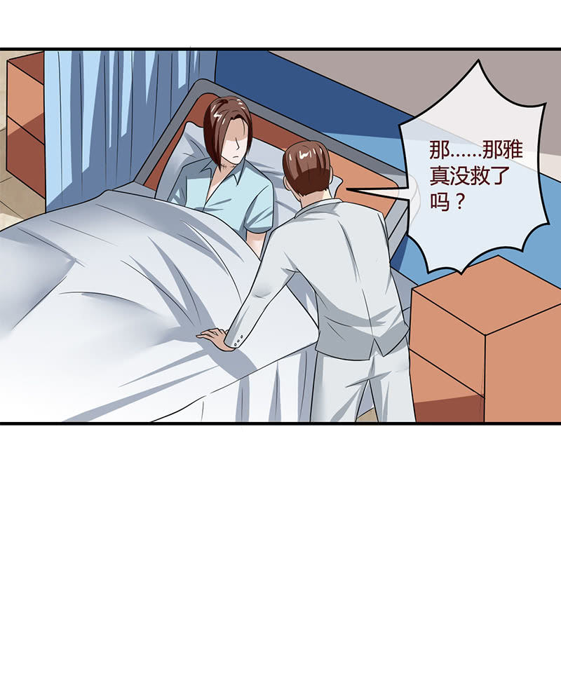 舍利子唤醒肉身-第60话