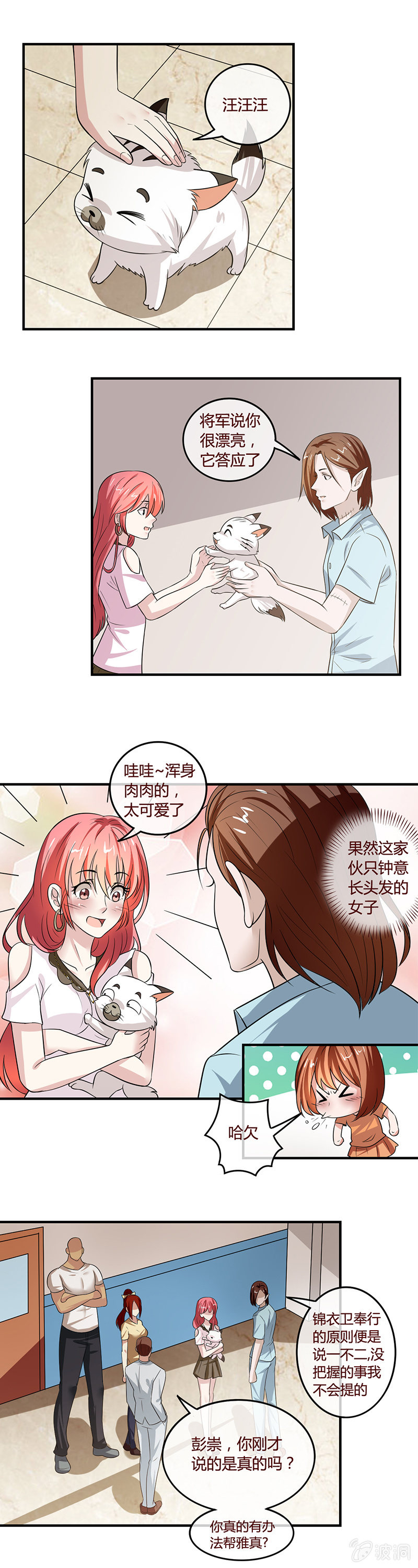 陆家金丹？-第64话