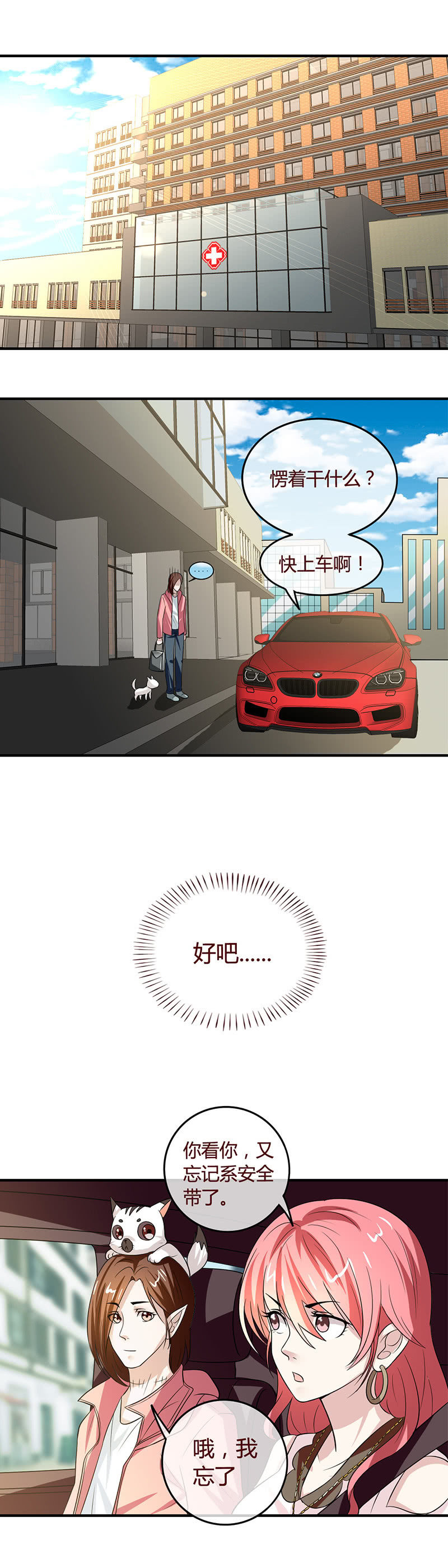 陆家金丹？-第64话