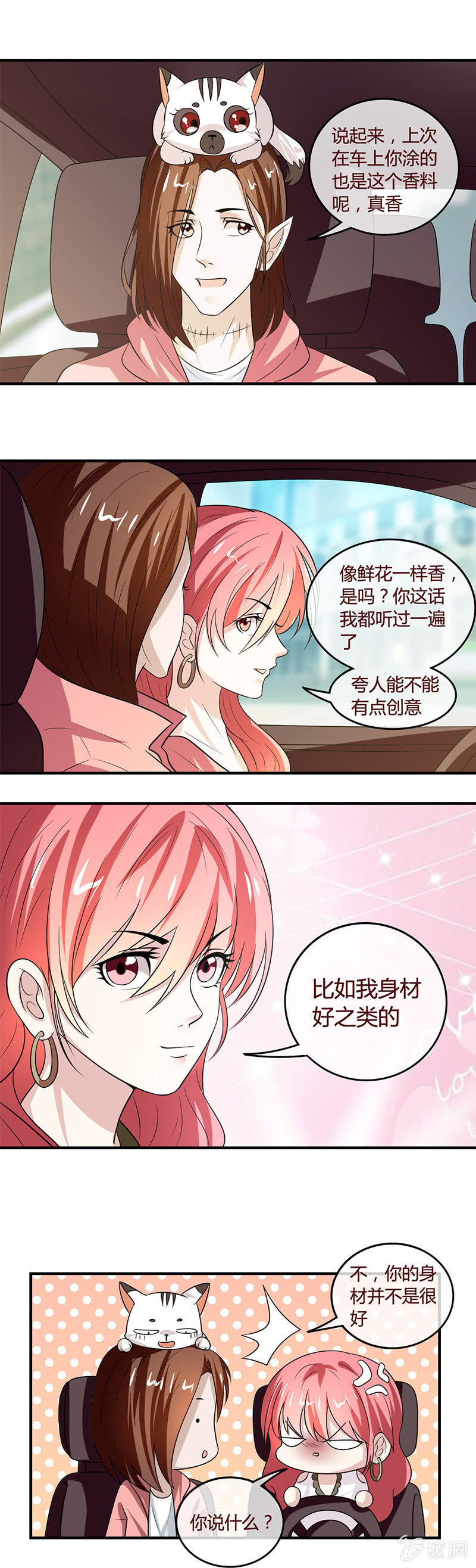 陆家金丹？-第64话