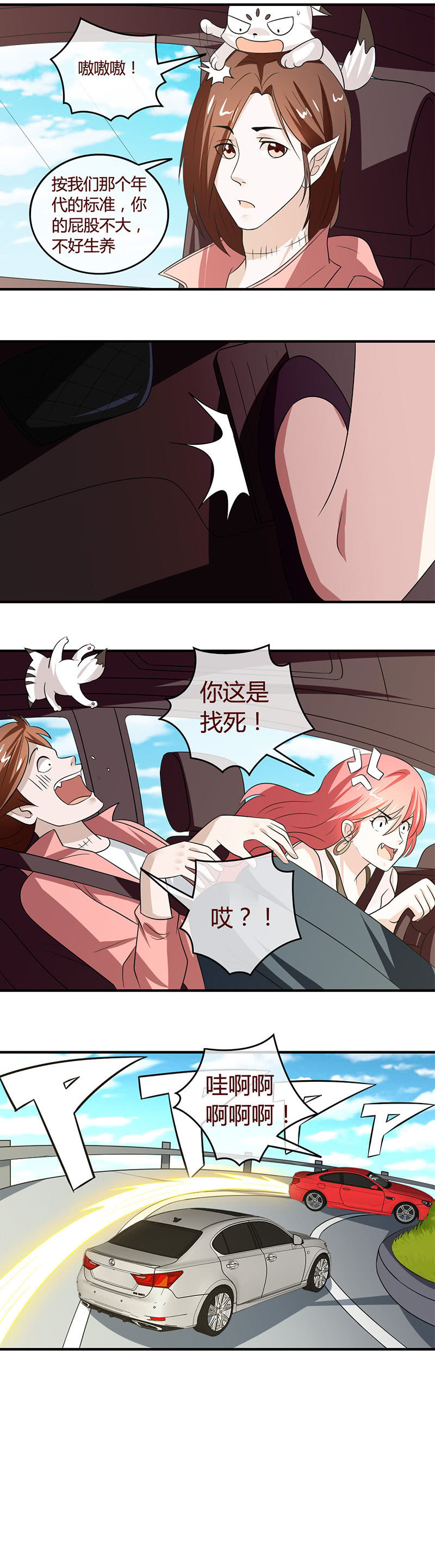 陆家金丹？-第64话