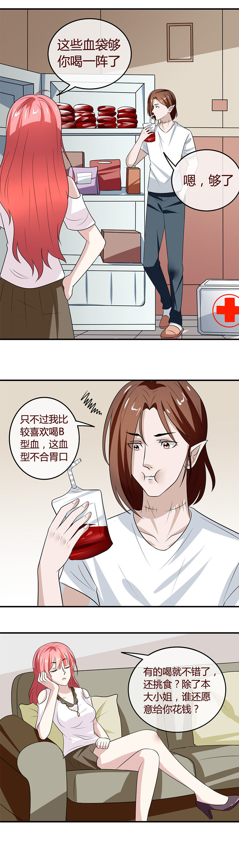 陆家金丹？-第64话