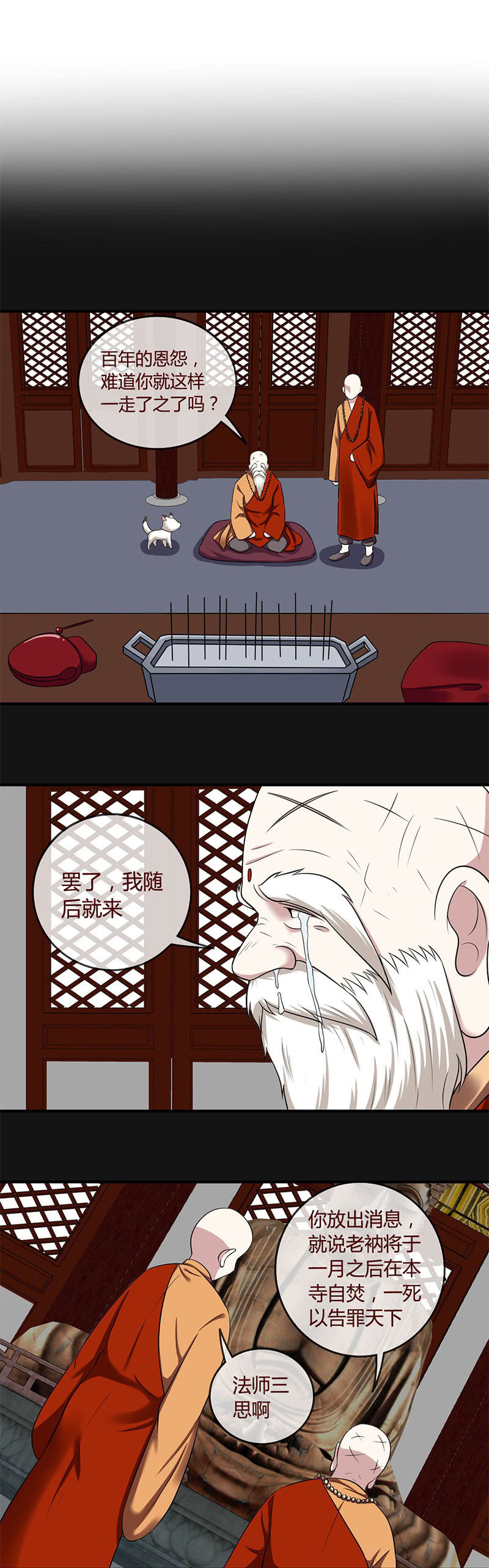 丽莎的求救-第66话