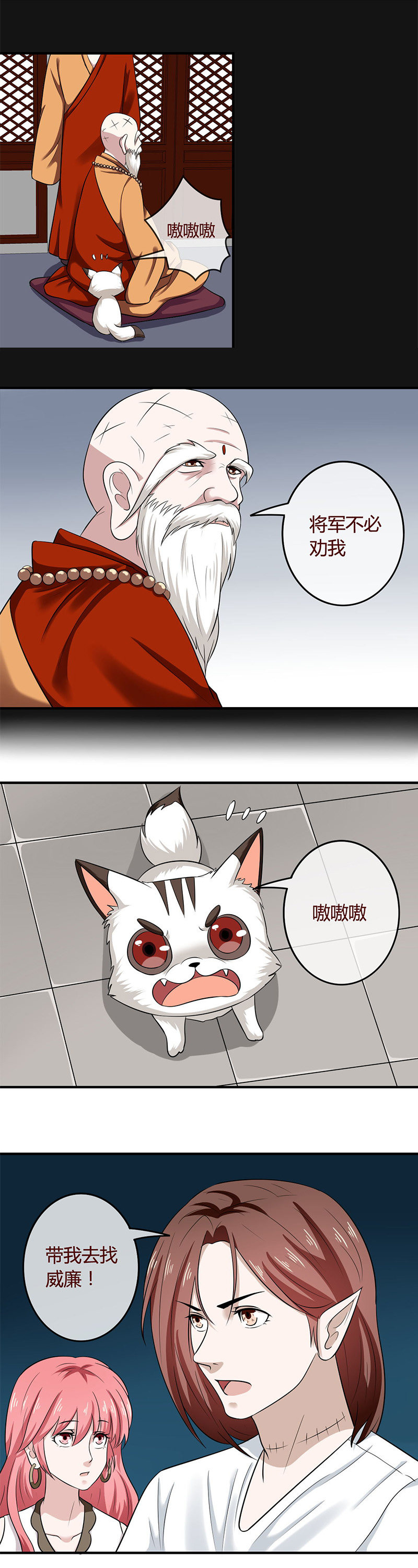 丽莎的求救-第66话