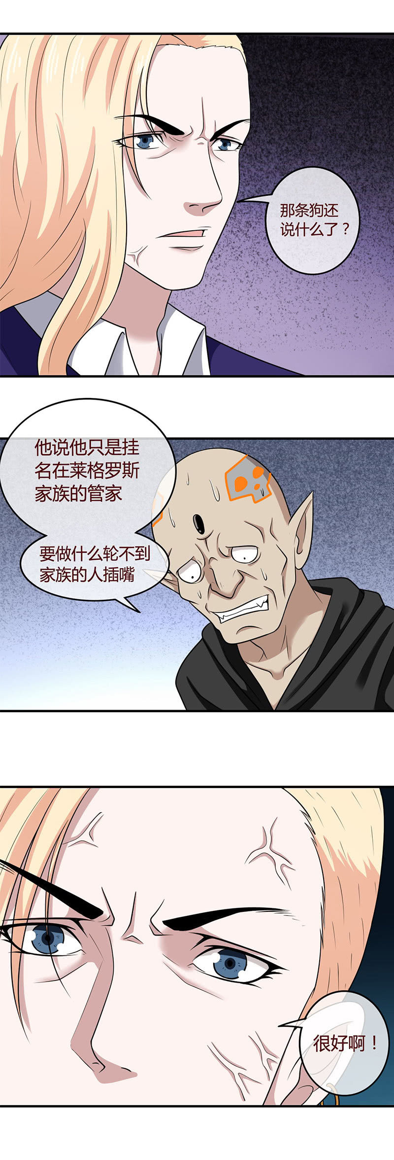 丽莎的求救-第66话