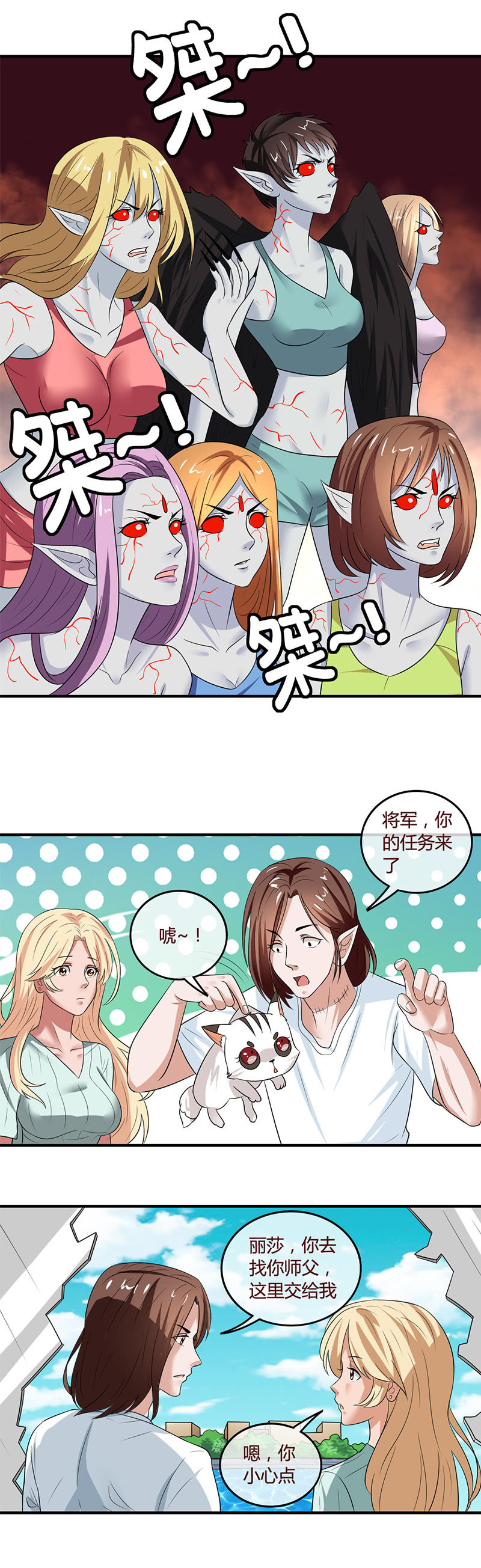 女僵尸群出战-第68话