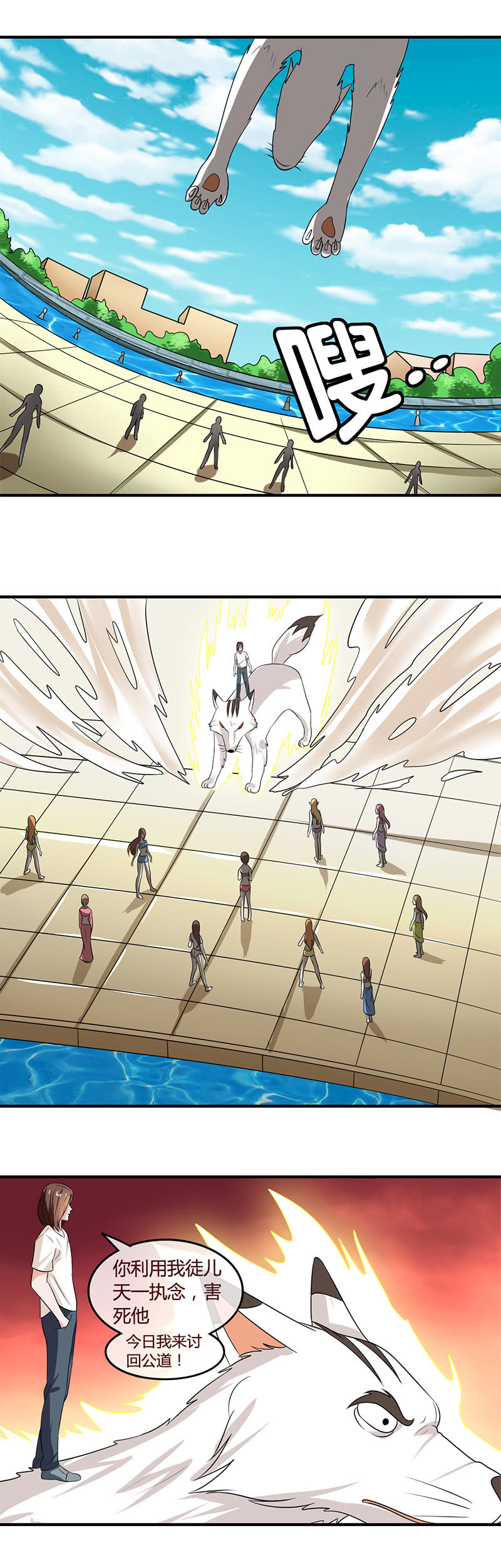 女僵尸群出战-第68话