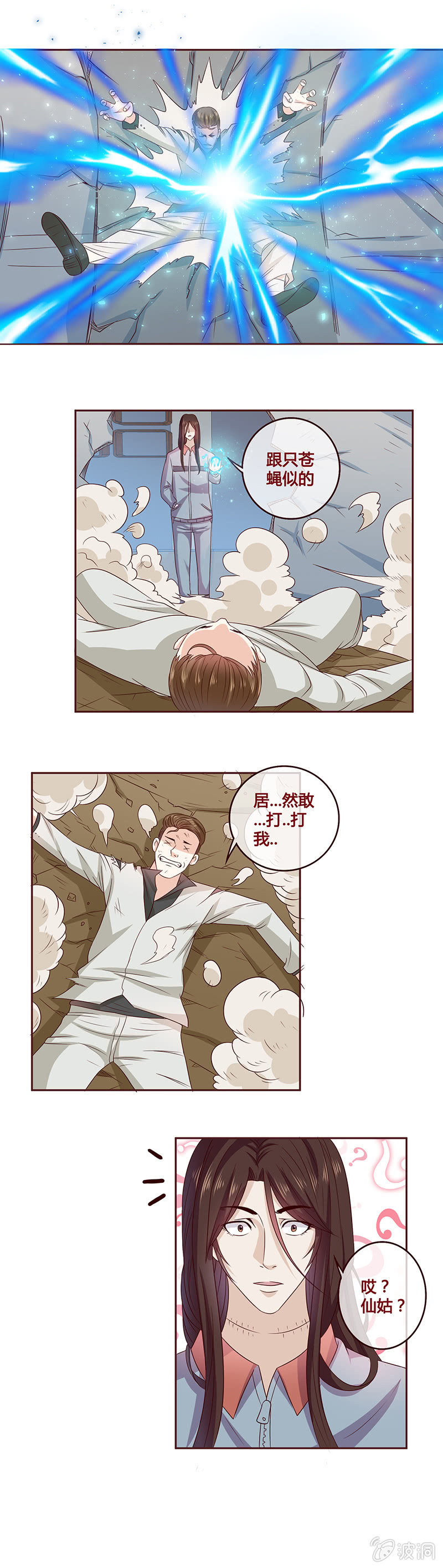 初露锋芒-第8话