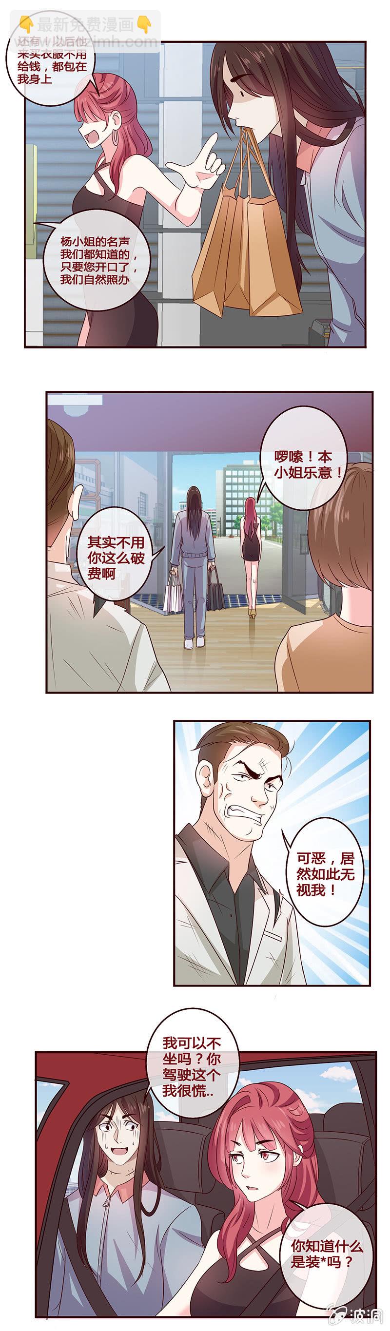 初露锋芒-第8话