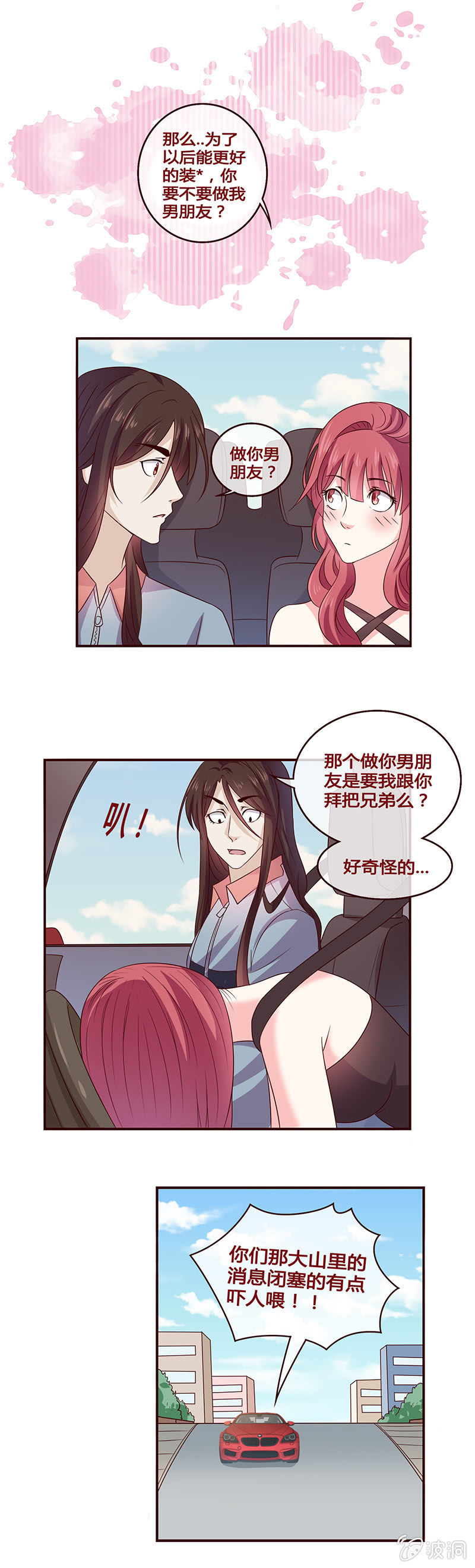 初露锋芒-第8话