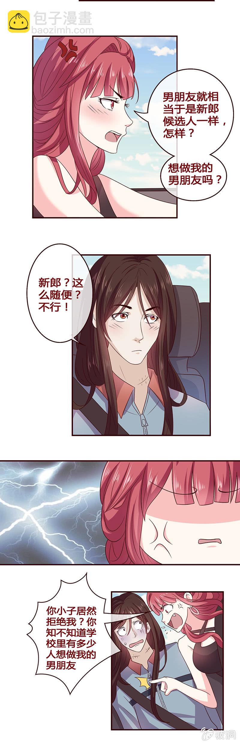 初露锋芒-第8话