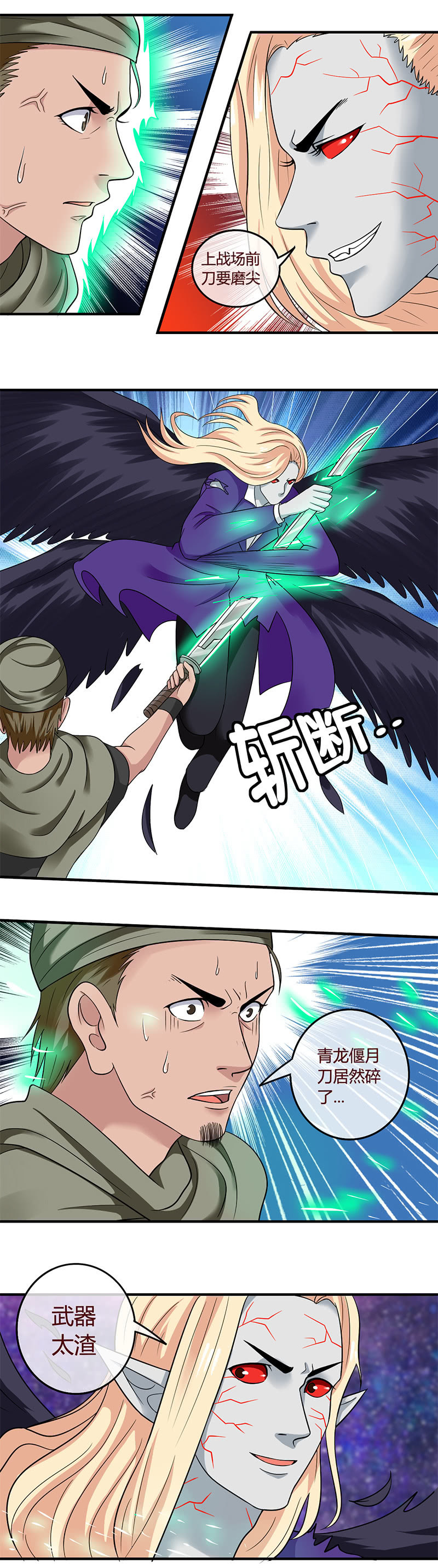 国产僵尸VS进口吸血鬼！-第72话