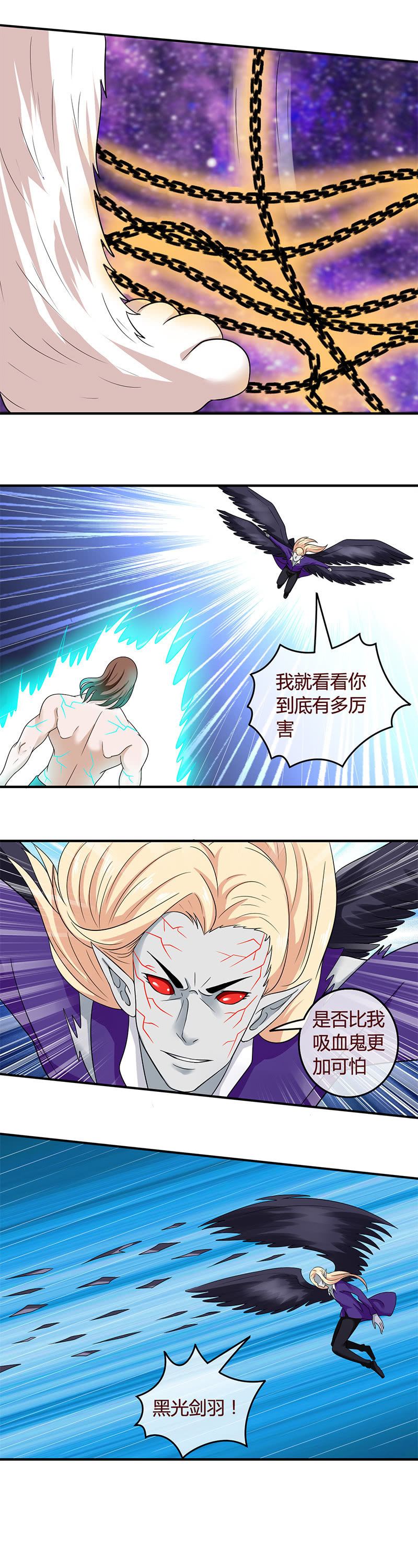 国产僵尸VS进口吸血鬼！-第72话