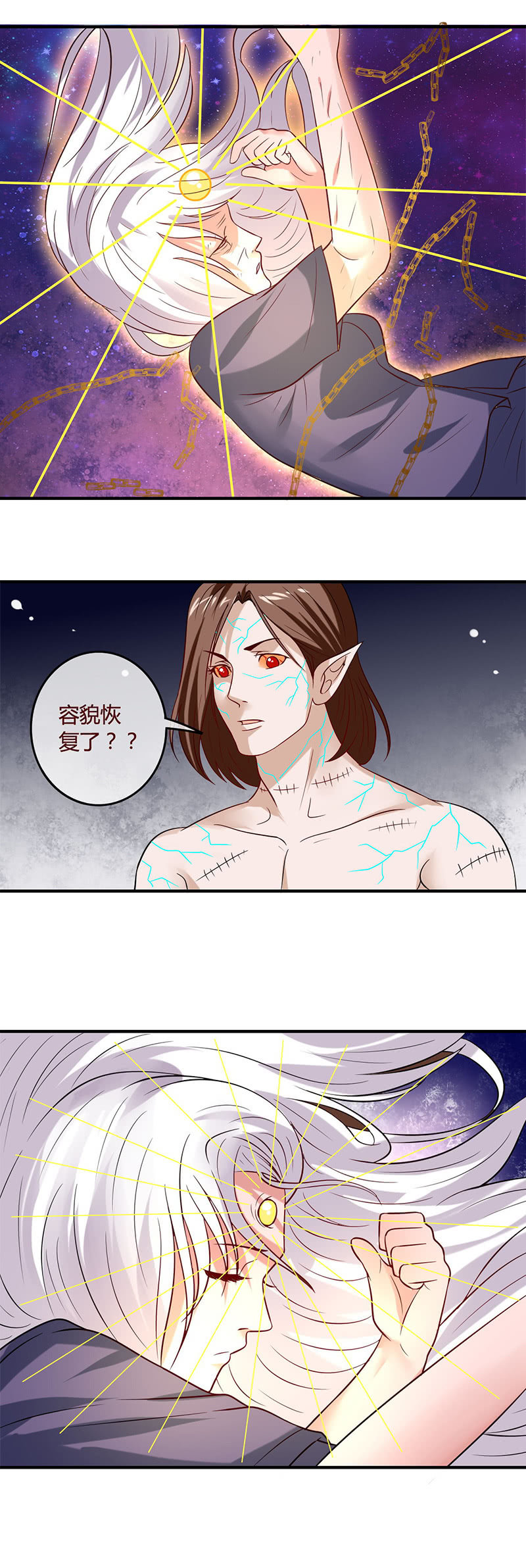 舍利子的最终归宿......-第74话